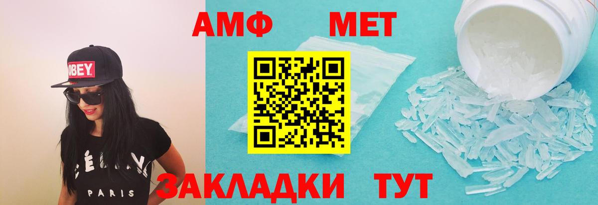 АМФЕТАМИН Розовый Кашира