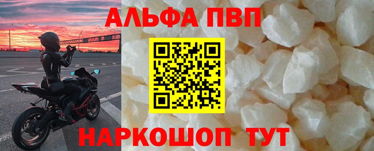 APVP СК  Alpha-PVP Crystall  APVP кристаллы  Вход с VPN  Кашира 