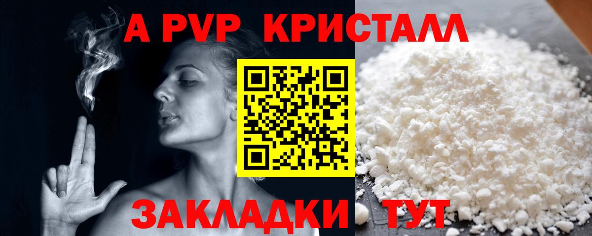 APVP Соль Кашира