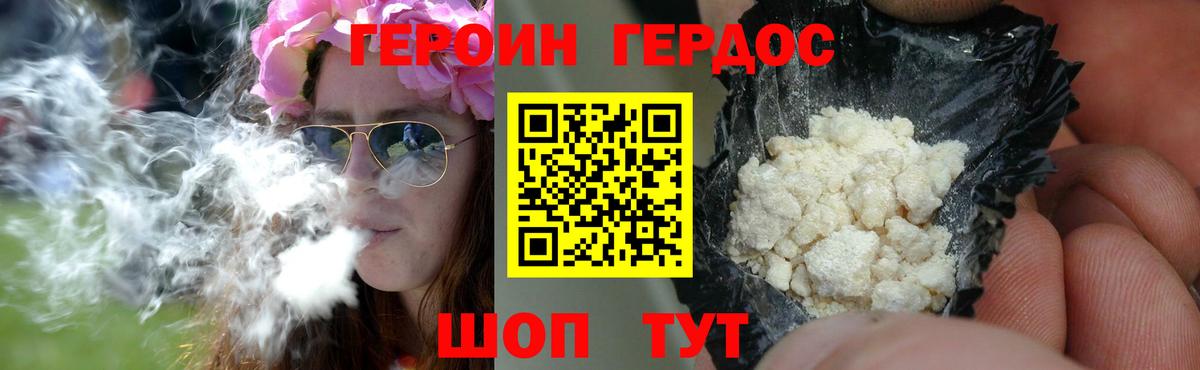 ГЕРОИН белый  Вход с VPN  Кашира 
