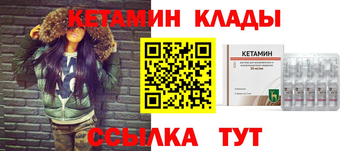 Кетамин ketamine  Вход с VPN  Кетамин VHQ  Кашира 