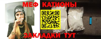 мяу мяу мука Краснокаменск