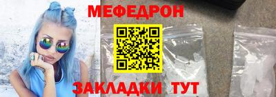 мяу мяу мука Краснокаменск