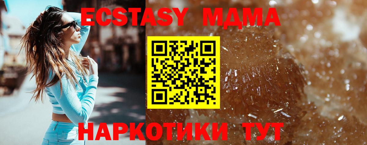 МДМА кристаллы  Вход с VPN  MDMA  Кашира  МДМА VHQ 