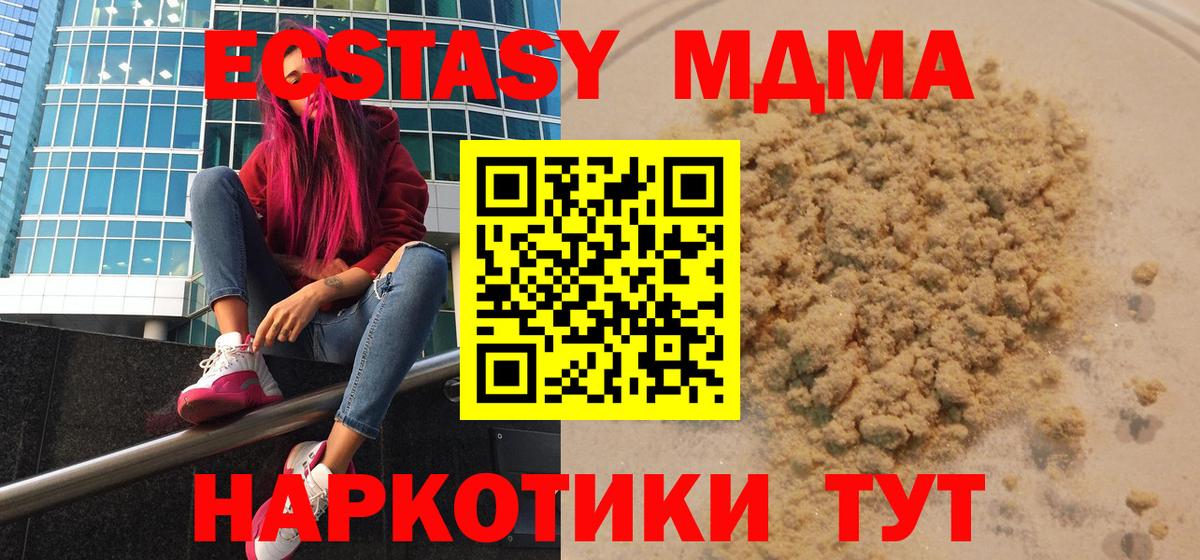 MDMA crystal Кашира