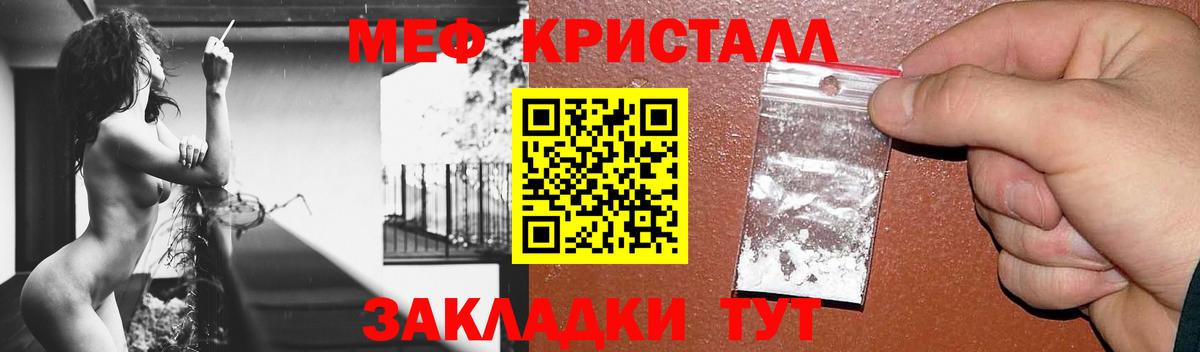 Меф  Вход с VPN  Меф мука  Кашира  Меф мяу мяу 