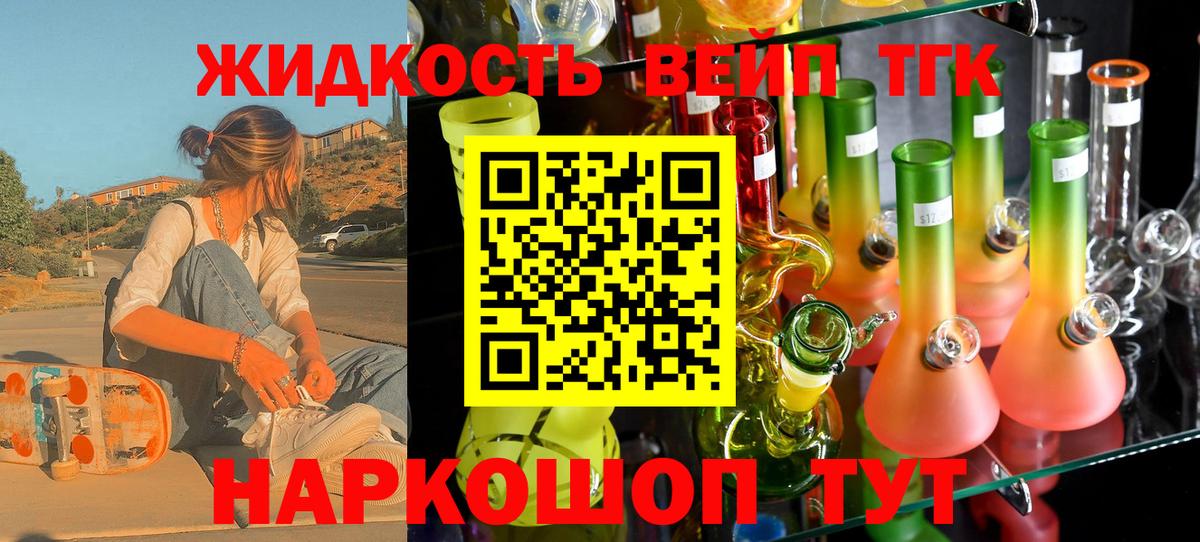 ТГК THC oil  Вход с VPN  Кашира 